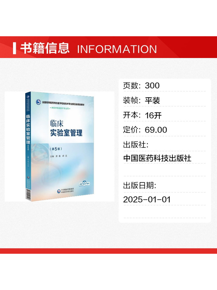 Book-Winshare Clinical Laborat - Medical Laboratory Technology 评论和价格