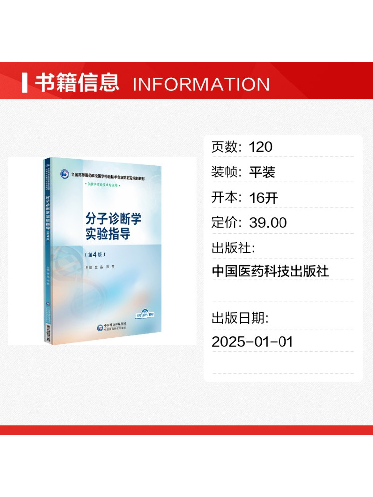 Book-Winshare Molecular Diagno - Medical Laboratory Technology 评论和价格