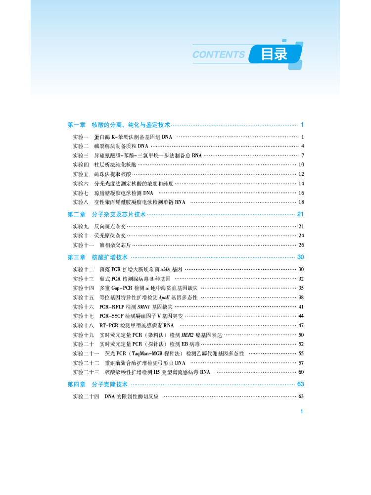 Book-Winshare Molecular Diagno - Medical Laboratory Technology 评论和价格