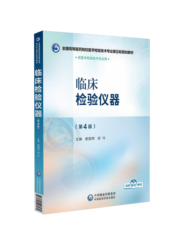 Book-Winshare Clinical Laborat - Medical Laboratory Technology 评论和价格