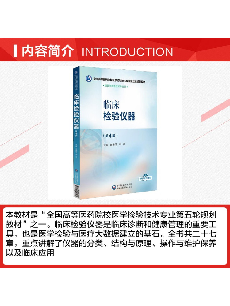 Book-Winshare Clinical Laborat - Medical Laboratory Technology 评论和价格