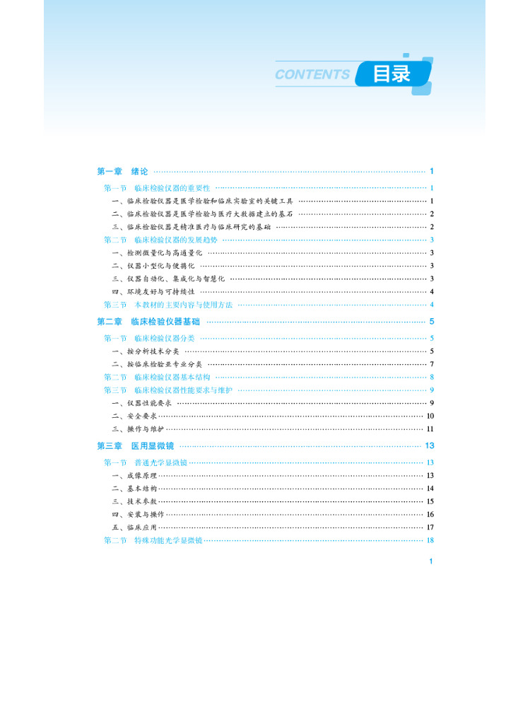 Book-Winshare Clinical Laborat - Medical Laboratory Technology 评论和价格