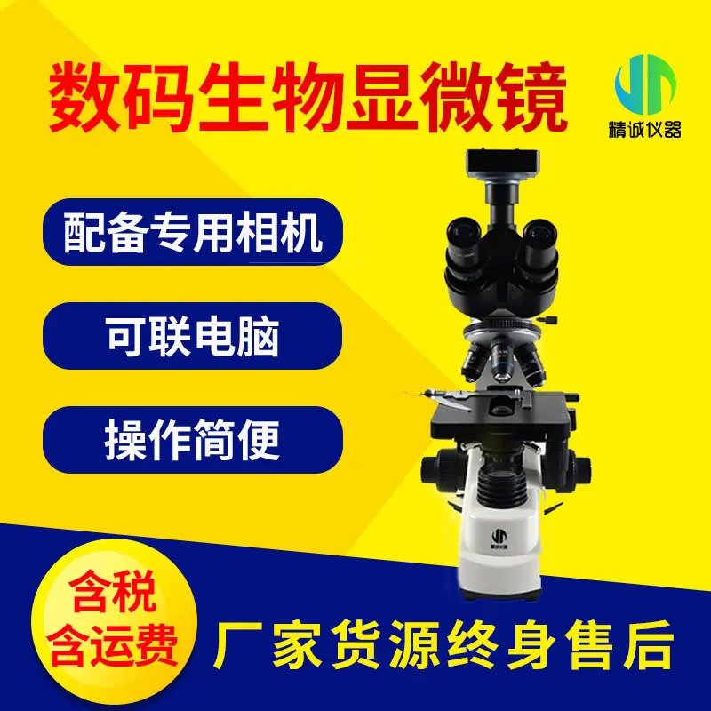 Special HD cell observation pr - Medical Lab Professional 评论和价格